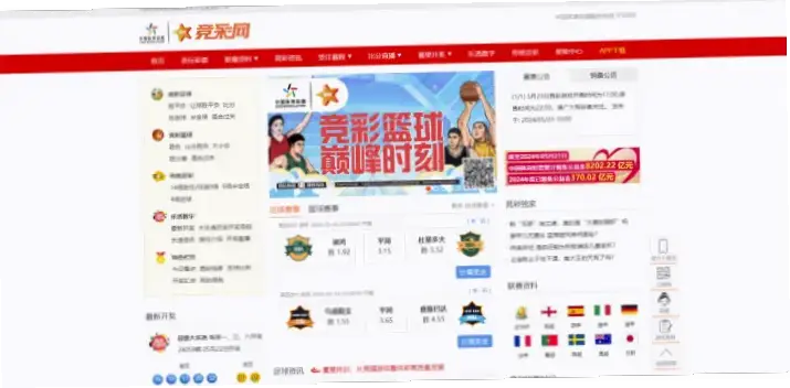 竞彩网首页 官网投注选项全面吗？