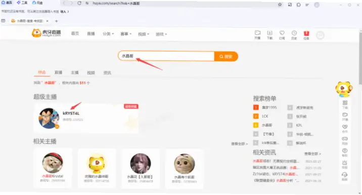 虎牙 直播 官网｜虎牙直播官网怎么找热门直播间？